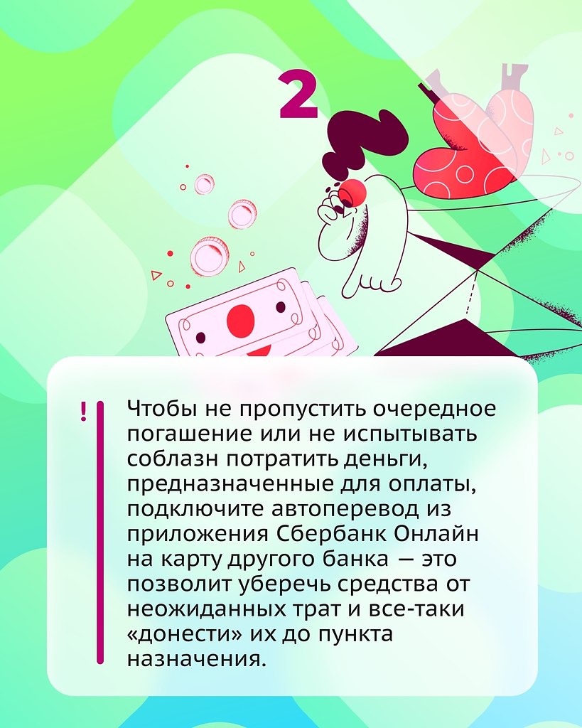Выбраться из вороха кредитов не так сложно, как могло показаться - 3