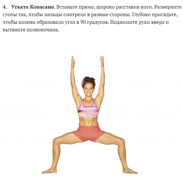 5 асан для поперечного шпагата.Если вы готовы поверить в то, что невозможное возможно, то вот 5 ... - 3
