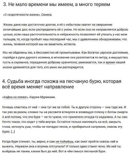 13 трезвых идей, которые могут изменить ваше отношение к вашей жизни - 3