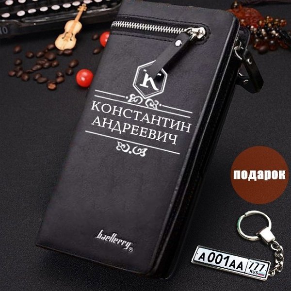 Сейчас проходит акция - Портмоне + брелок в подарок. более 200 отзывов в группе по ссылке внизу ... - 4