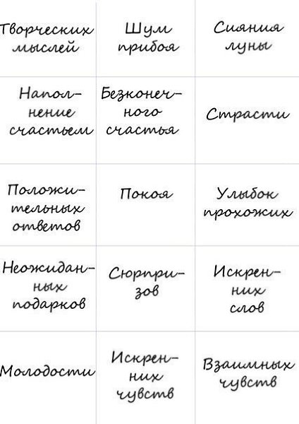 Более 100 пожеланий. Забирай себе, чтобы не забыть! - 8