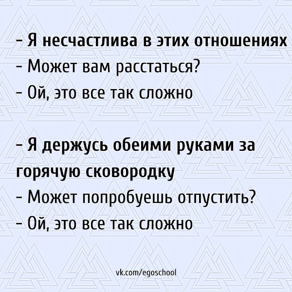 Люди надеются, что после череды неудач отношения снова станут крепкими и принесут им положительные ...