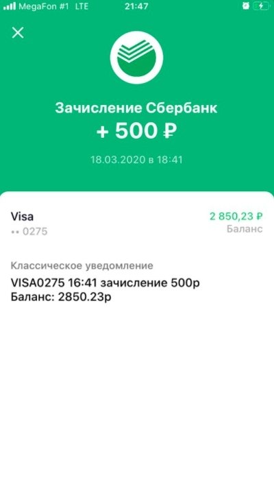 Кому скинуть денег? Получайте от 50 до 1 000 рублей за ... | Я хочу ...