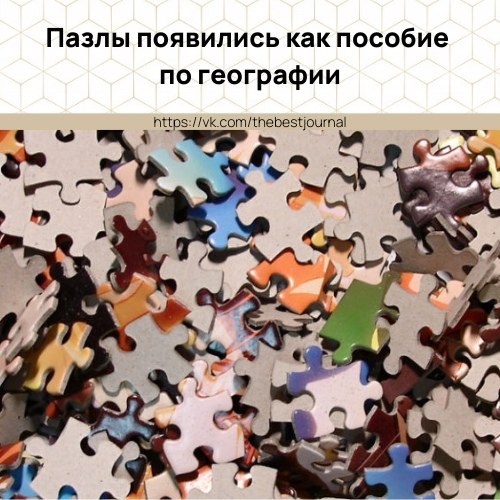 В XVIII гравер и изготовитель географических карт Джон Спилсбери выставил на продажу разрезанную ...