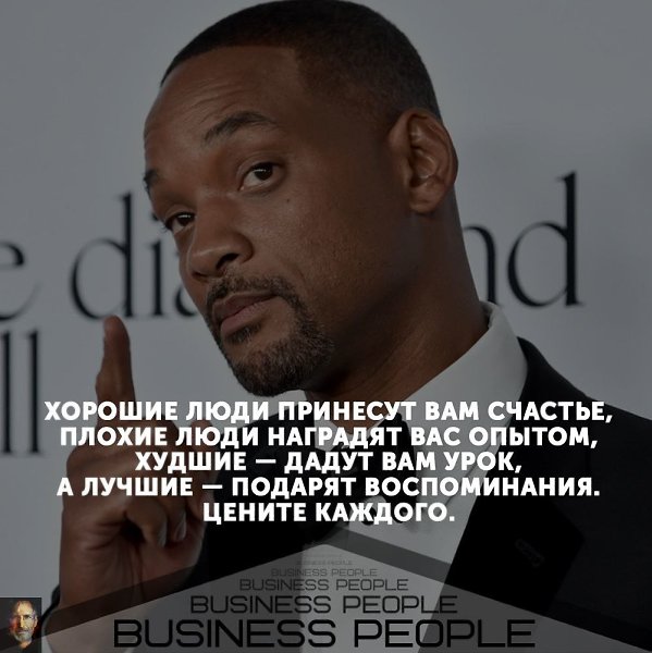 УИЛЛ СМИТ И ЕГО ПРАВИЛА ЖИЗНИ.Вы можете все.Родители говорили Уиллу: «Ты сможешь стать, кем ...