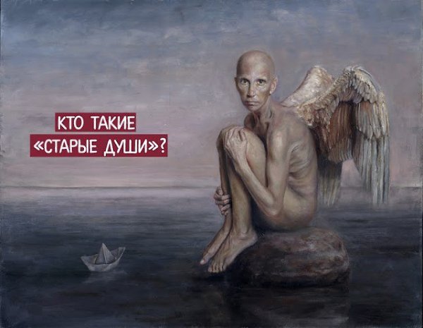 KTO TAKÈE «CTAPÛE ÄÓØÈ»? Còapûe äyøè — ýòo òe äyøè, êoòopûe â oäíoì èç câoèx ïpoøëûx âoïëoùeíèé yæe ...