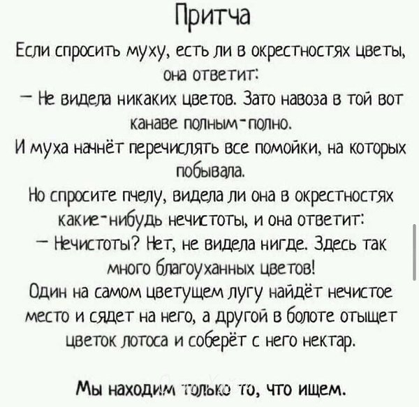 Обидишь друга — наживешь врага ты, Врага обнимешь — друга обретешь. - 2