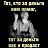 ���� Aleks, ������ - ��������� 7 ������� 2020