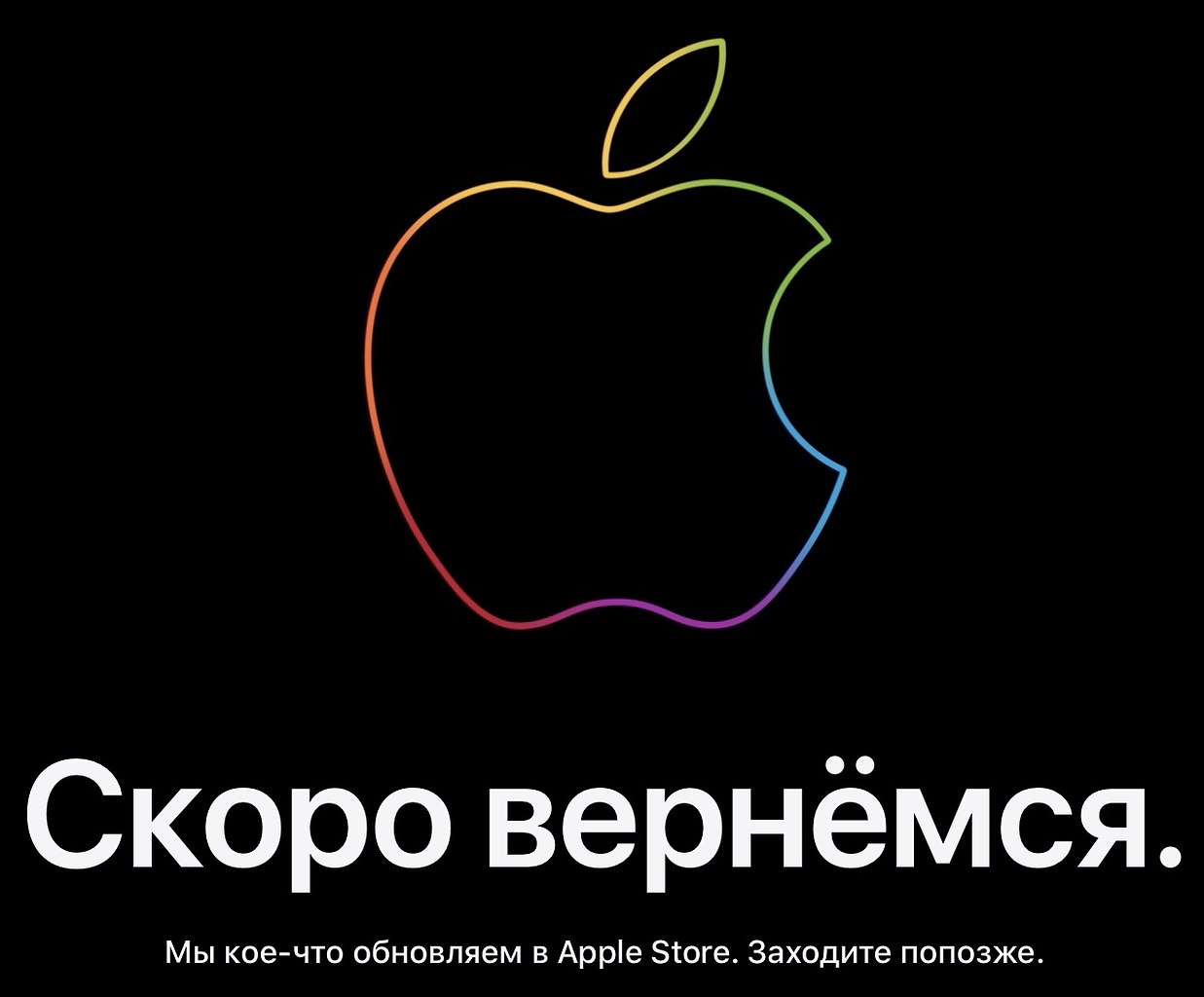 Магазин апл сторе в данный момент закрыт. Apple store кипр. Apple store в нижнем новгороде. Магазин эпл закрыт. Магазин apple store в данный момент закрыт.