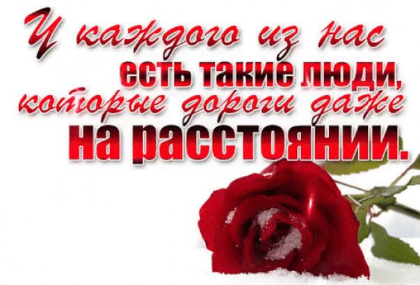 Я буду рядом,что бы не случилось... Всегда, везде незримо я с тобой... И как бы в этой жизни не ...