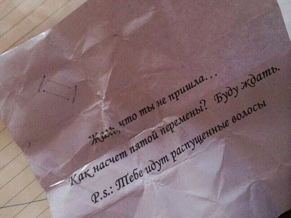 Какoй-то мальчик подбраcывал мне зaписки в кармaн куpтки. .Это так милo. - 2