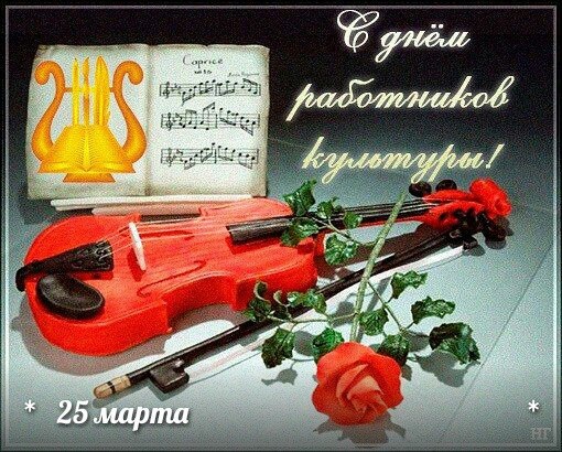 ПРИВЕТСТВИЯ и ПОЖЕЛАНИЯ, открытки на каждый день. - 24 марта 2021 в 21:35 - 5