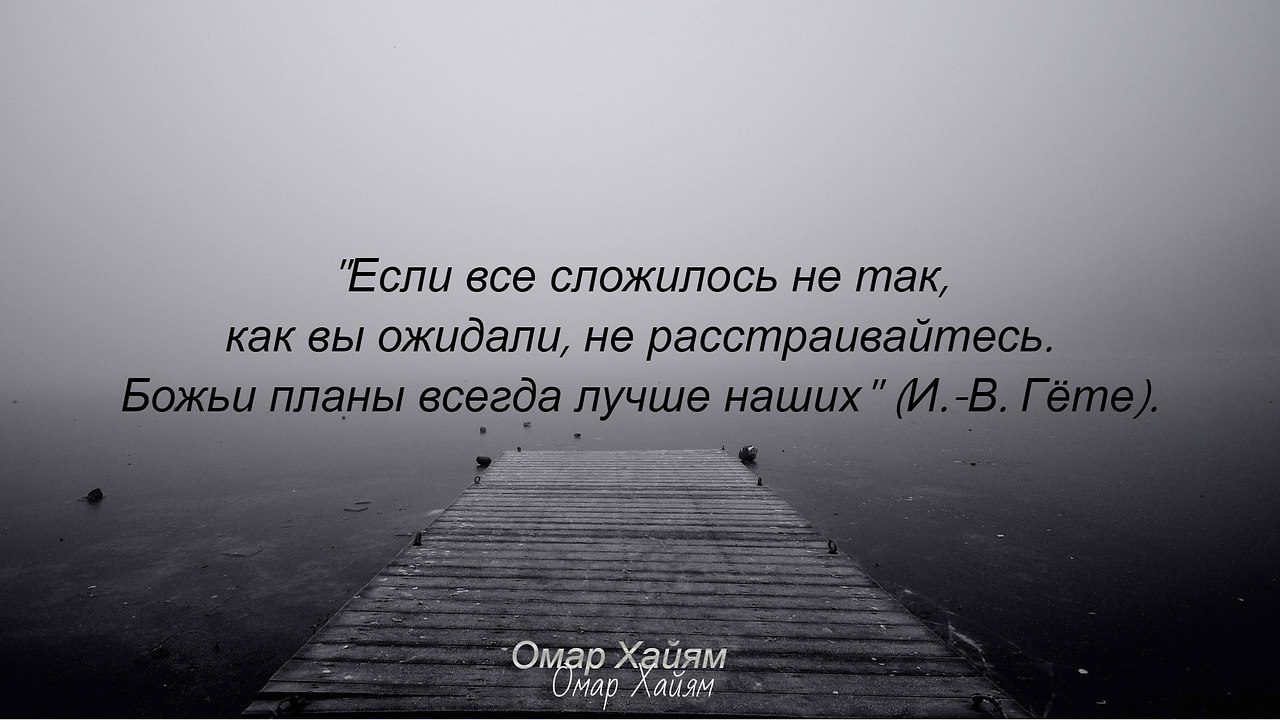 «Судьба человечества — в руках человека. Вот в чем ужас»: 15 лучших цитат о судьбе | розаветров-воронеж.рф