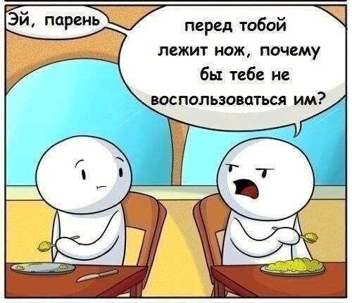 ������������� ����� ������������ � ���������� �����, ���� ����� ������������, �� ���� � ��� �� ����. ... - 2