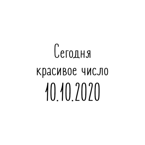   - 10  2020  19:00
