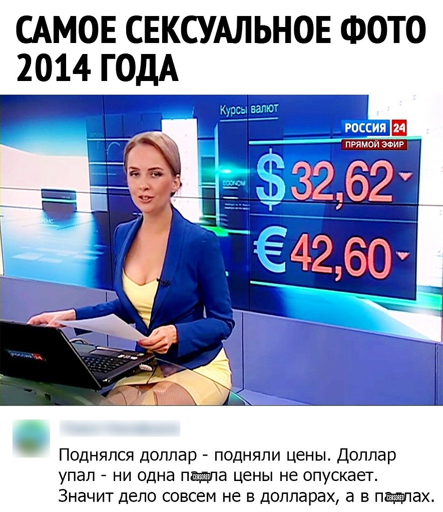 Телеведущая Россия 24 Ксения Демидова