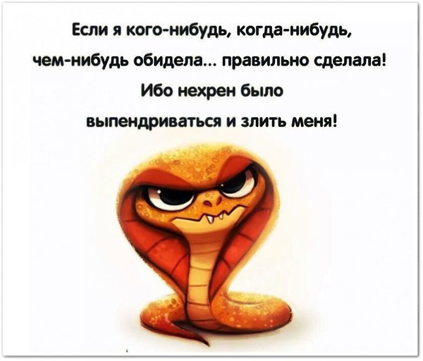 Возлюбите своих врагов: и они сойдут с ума, пытаясь понять, что вы задумали.