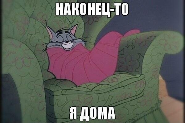 К сожалению, очень часто люди ведут себя в семье, как бы распустившись. Пришел домой, пояс снял, ...
