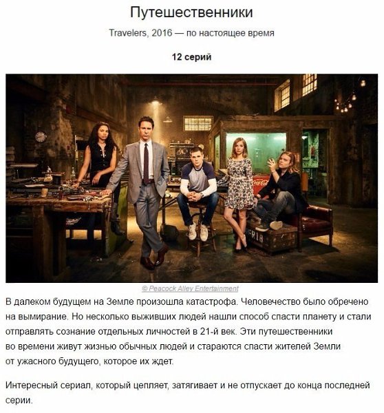 Отличная подборка 10 потрясающих сериалов, которые можно посмотреть на одном дыхании - 7