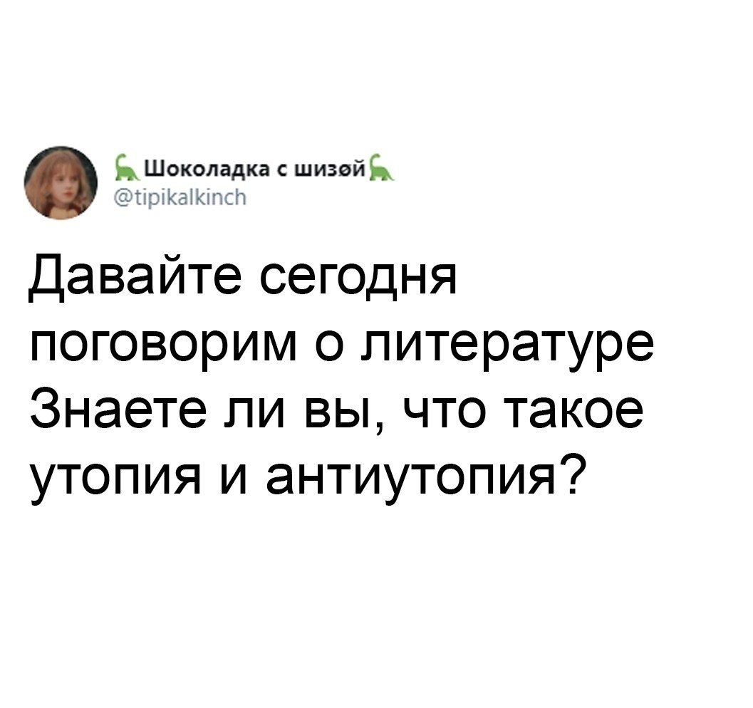 Сплошная утопия сейчас.