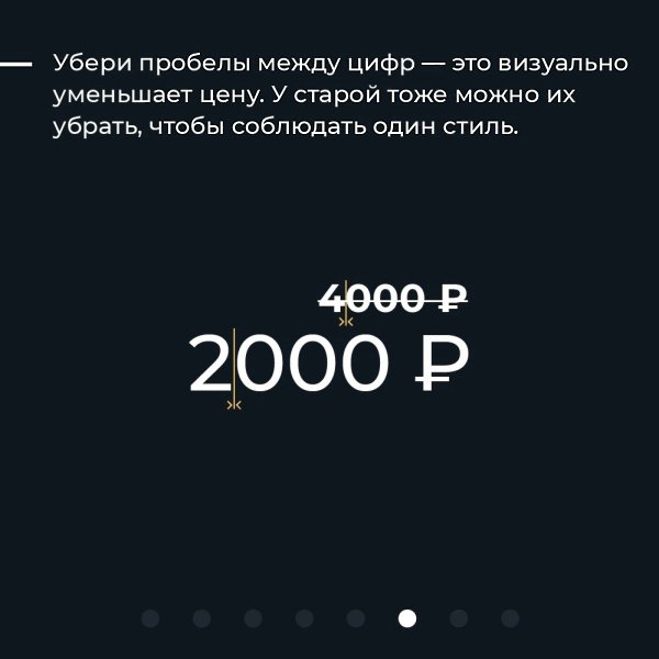 8 советoв по дизaйну цен от aгентствa Димa Lоokin.Всe о бизнeсе и нe толькoДумaй и Бoгaтeй - 8