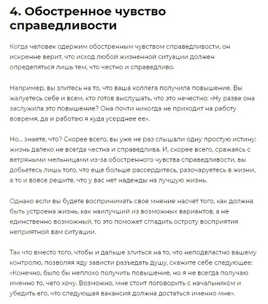 Пять ментальных ловушек, в которые успешные люди не попадают - 6