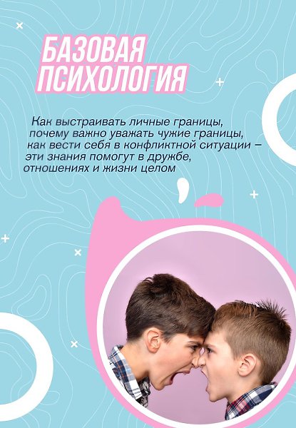 Школа - то время, когда нас учат базовым знаниям, которые обязаны помочь стать лучше в этом мире. Но ... - 3