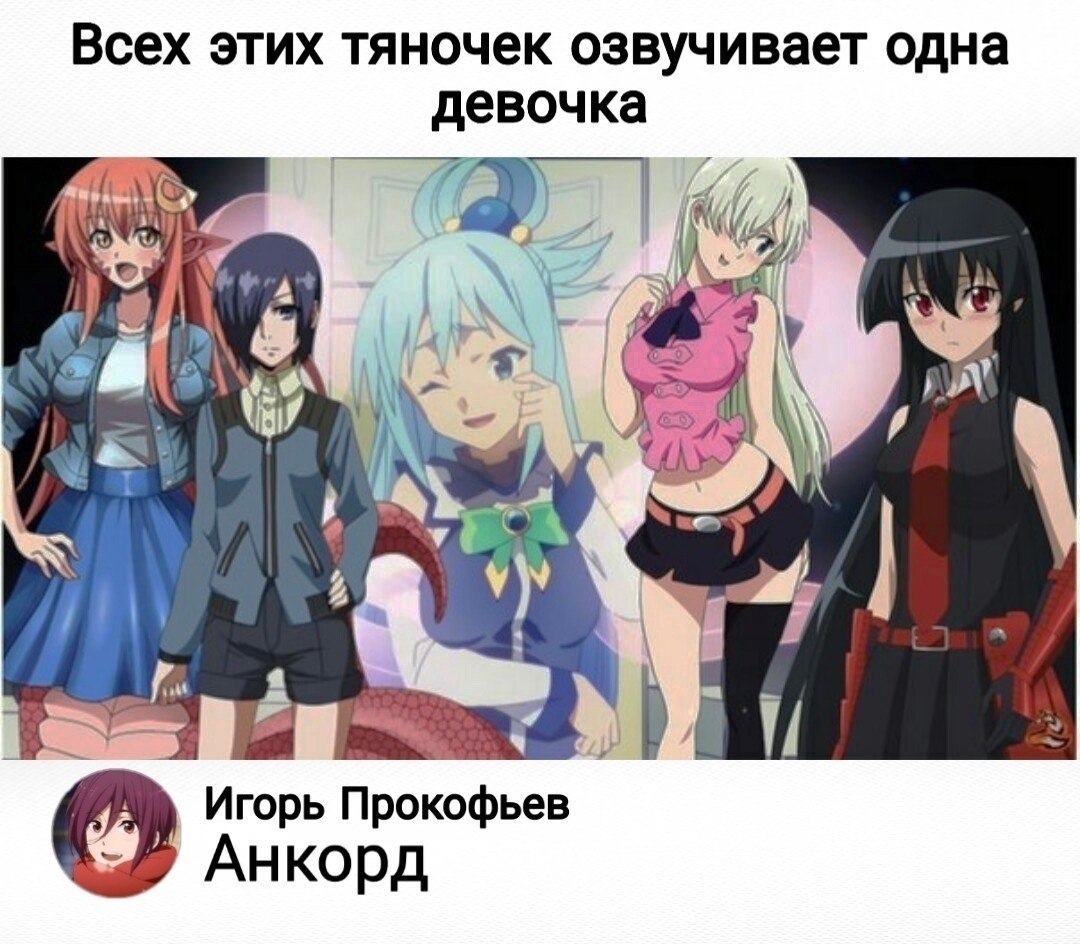 В голосину | Аниме | Anime | Фотострана | Пост №2238173720