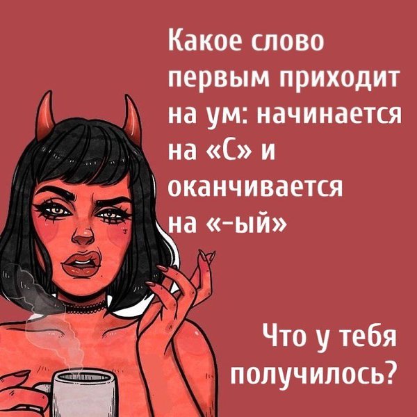 ����������� � ����, � ��� � ���? �������!
