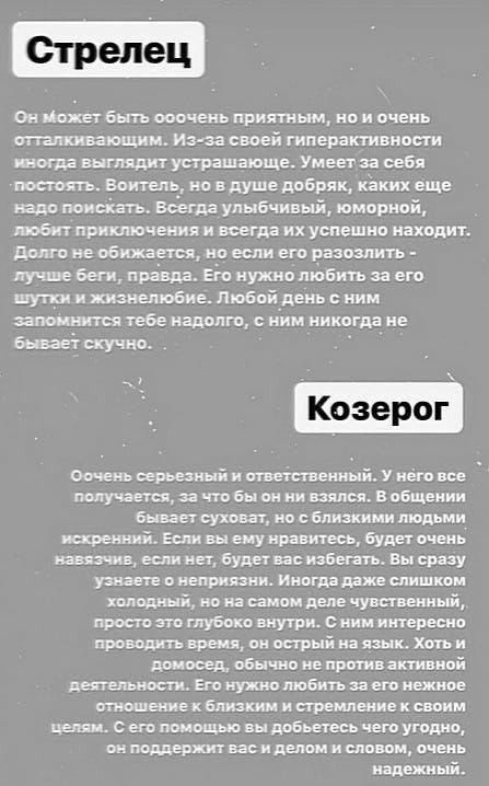 Пожaлyй, caмый пpавдивый гopoскoп. - 5