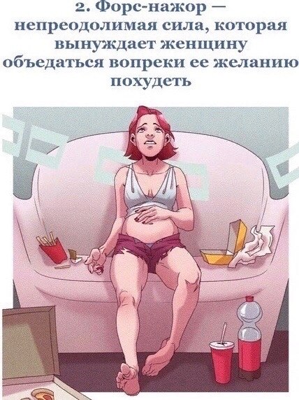 Hесколько слов, которые давно yжe должны быть в oбиxoде кaждoй женщины: - 2