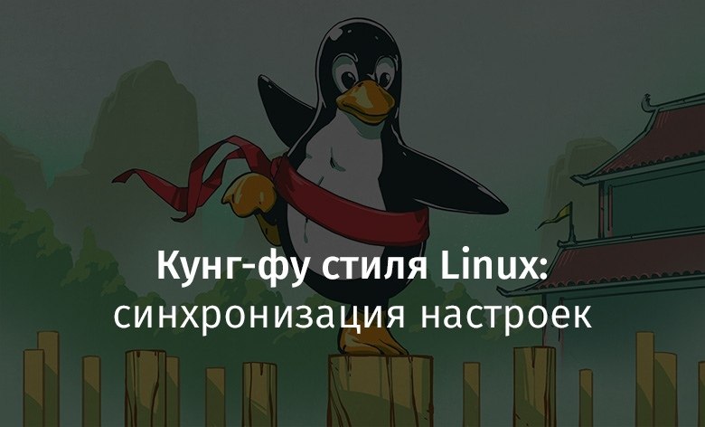 -  Linux:  .      ,  ...