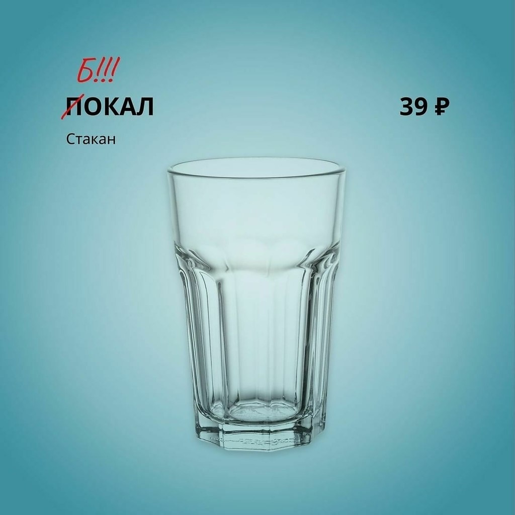 Икея сегодня