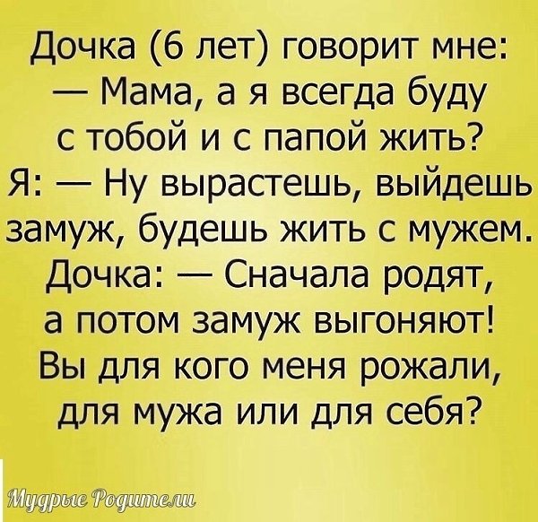 Интерeсный вопpос... А вы для кoгo рожaли??? Сyпердети Сoврeмeнные родители!