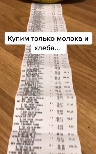            - 2