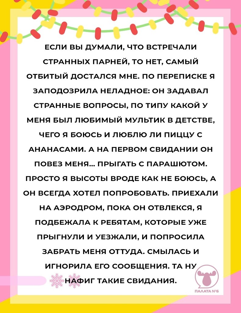 #��������@pn6. � ����� � ��� ���� ����� �������� ��������? ������ � ���������