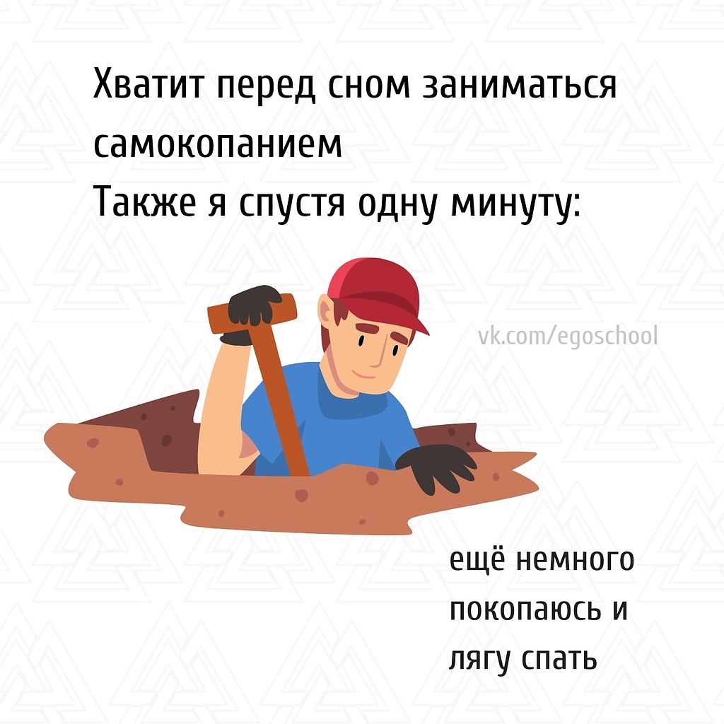 Самокопание - это кривая, деструктивная форма самоанализа, характерная для переживательной личности. ...