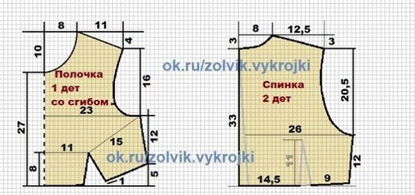 ЛАТЬЕ В СТИЛ БОО ОТ KT BINSK. ВЫРОЙКА А 48 РАЗМЕР. © Кройка и шитьё - 6