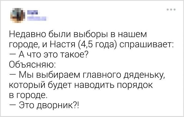 Дети задали вопросы о том, что даже не приходило нам в голову - 7