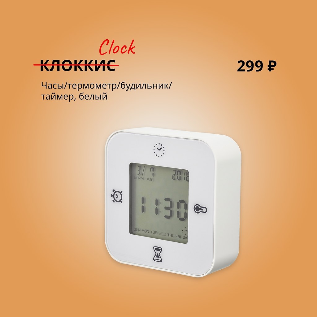 Икея сегодня