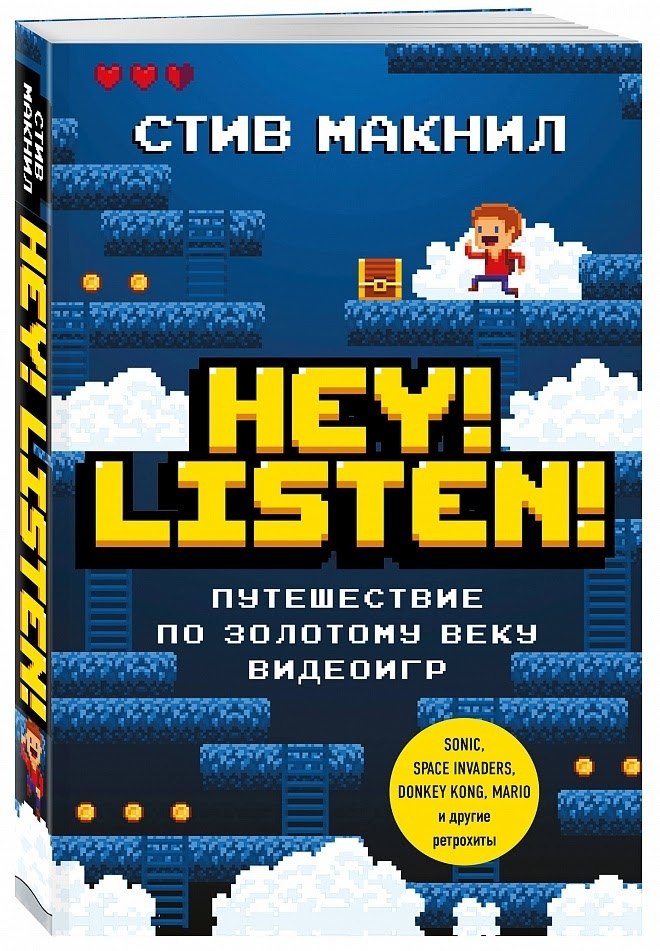 HEY! LISTEN!       ?     ...