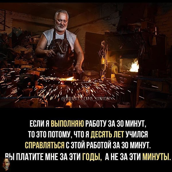 Как объяснять заказчику свою стоимость работ.