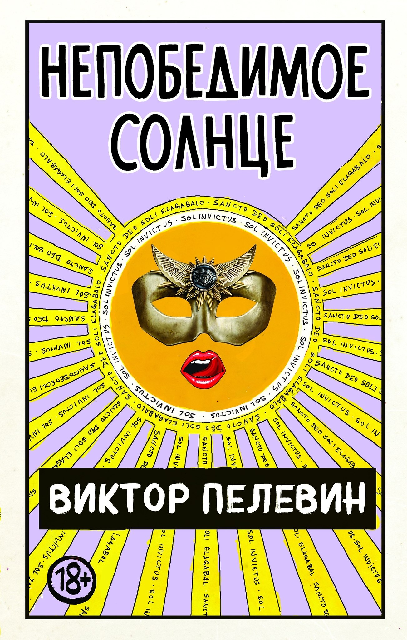 – Вот посмотри на себя. Ты каждый день делаешь йогу на коврике, как будто молишься. Моталась в Индии ...
