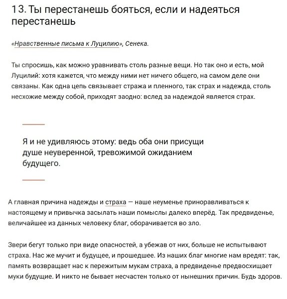 13 трезвых идей, которые могут изменить ваше отношение к вашей жизни - 9