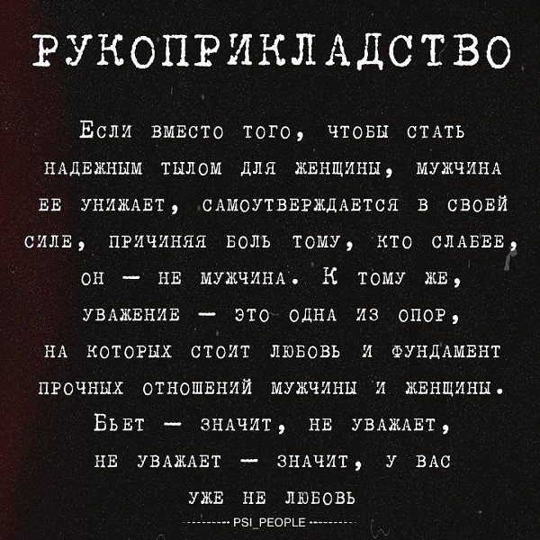 Прощение - сложная штука... И не во всех ситуациях нужно прощать, иногда - лучше отпустить... - 4
