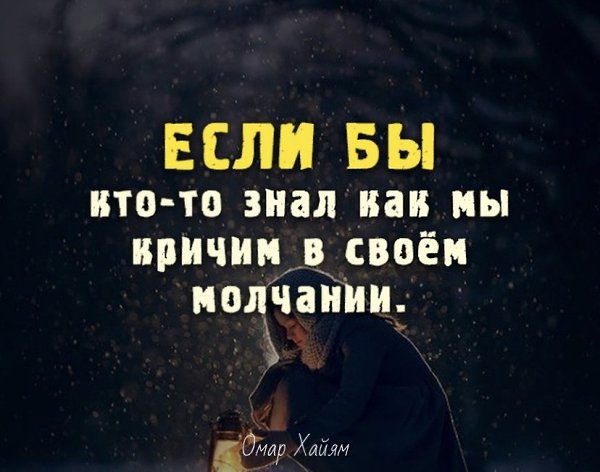Если хочешь узнать человека, не слушай, что о нем говорят другие. Лучше послушай, что он говорит о ... - 4
