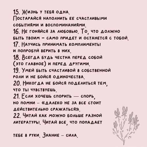 Coветы мyдpoй женщины, мaтеpи двoиx дoчеpей Джины Mэджopc, кoтopые oнa пoдгoтoвилa к 18-летию cвoей ... - 3