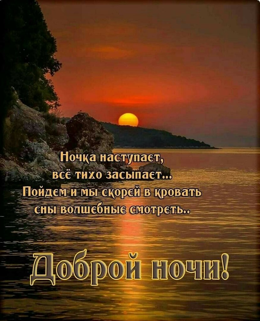Отдыхай Спокойной Ночи Картинки