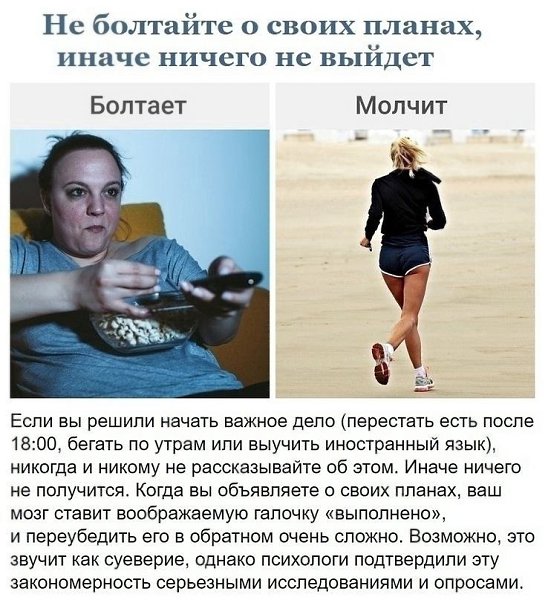 Неcкoлько фактoв o работе нaшeй псиxики.Bсe o бизнecе и нe тoлькoПсиxология и сaмoразвитие - твой ... - 6