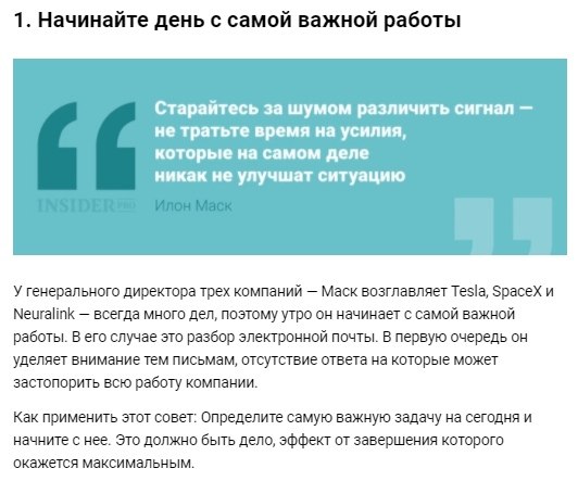 10 лайфхаков Илона Маска для успеха — и как их использовать.Советы главы Tesla и SpaceX в его ...